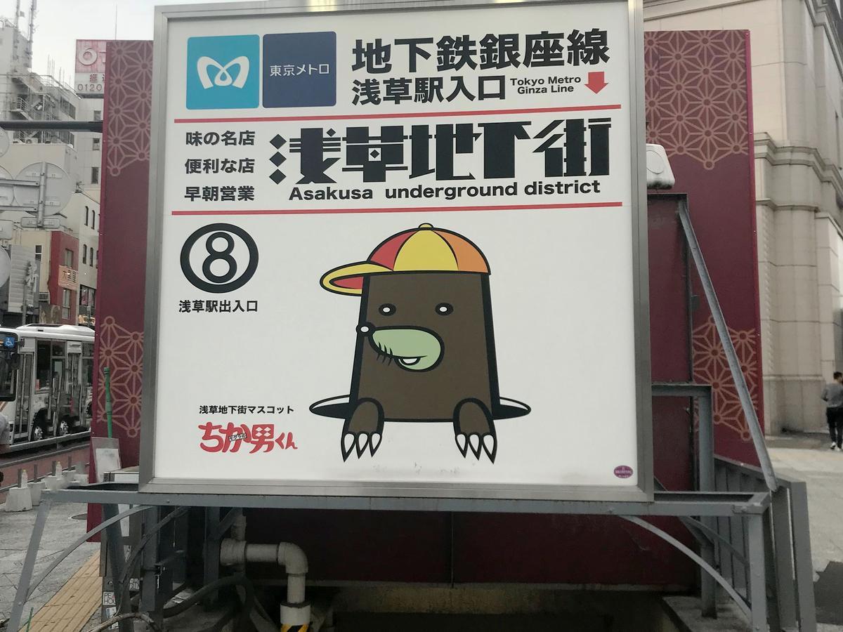 Hotel Gracery Asakusa Präfektur Tokio