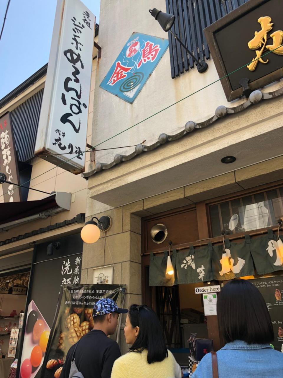 Hotel Gracery Asakusa Präfektur Tokio